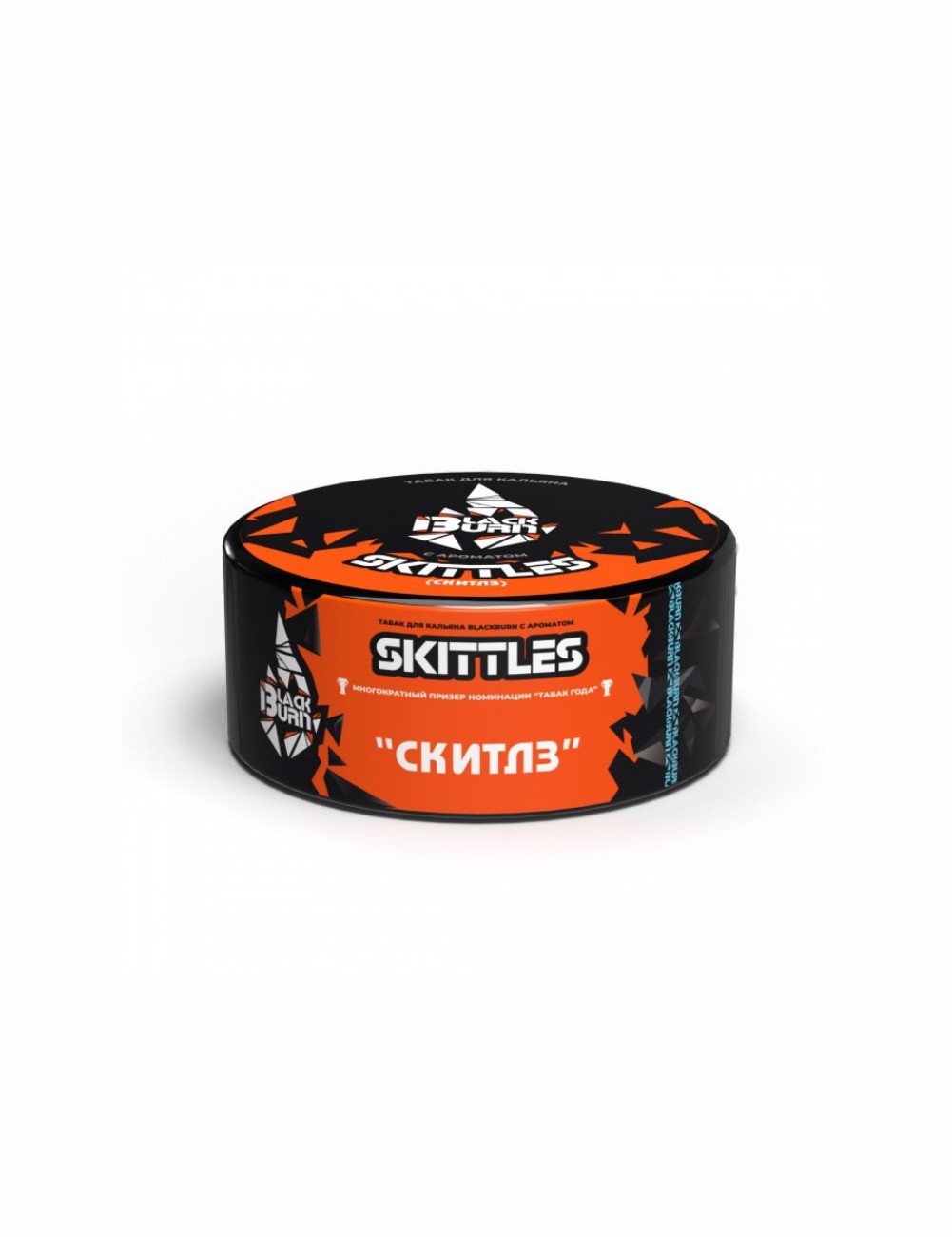 Black Burn Red Skittles